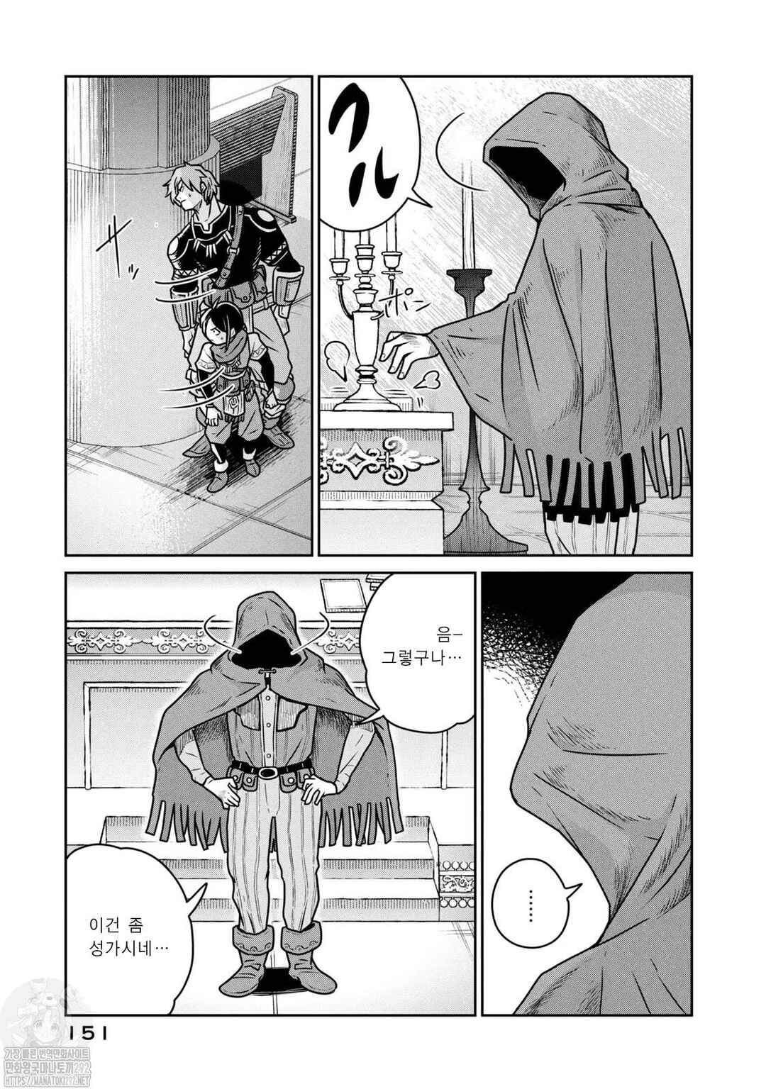 Chapter 60 - Page 21