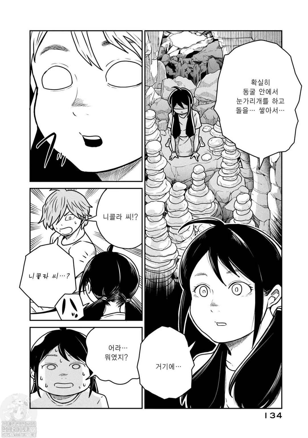 Chapter 60 - Page 4