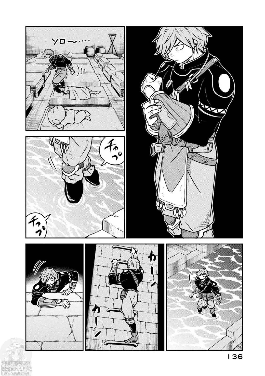 Chapter 60 - Page 6