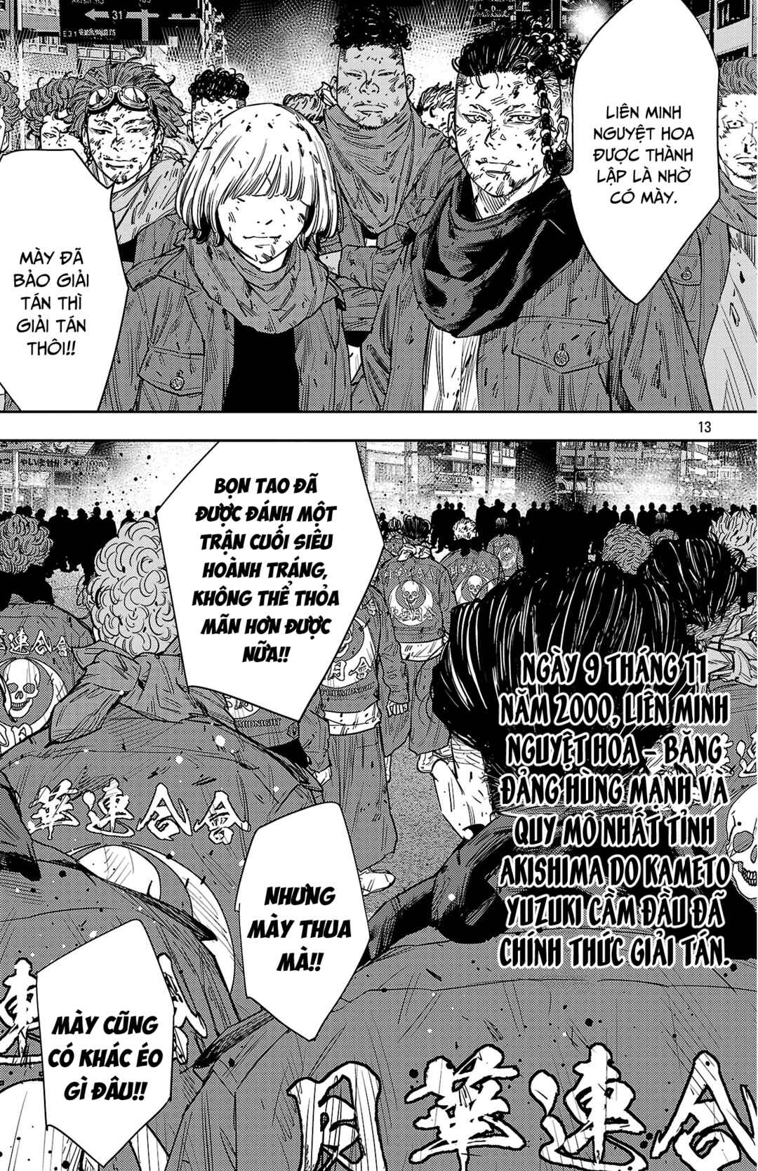 Chapter 122 - Page 13