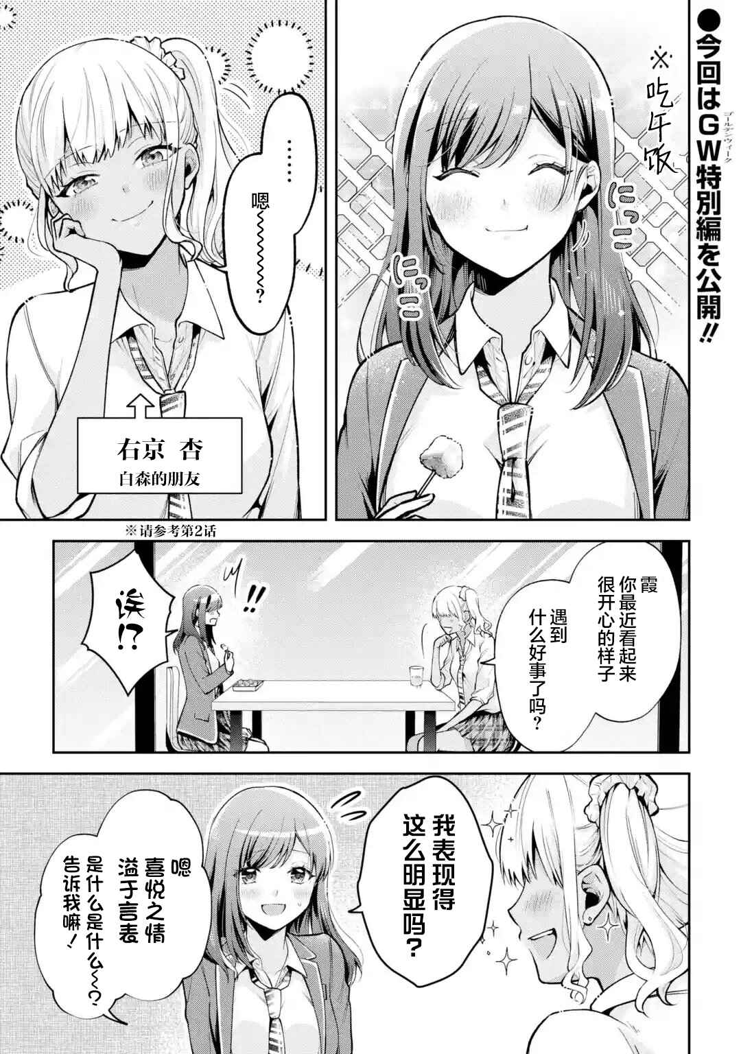 Chapter 7.5 - Page 1