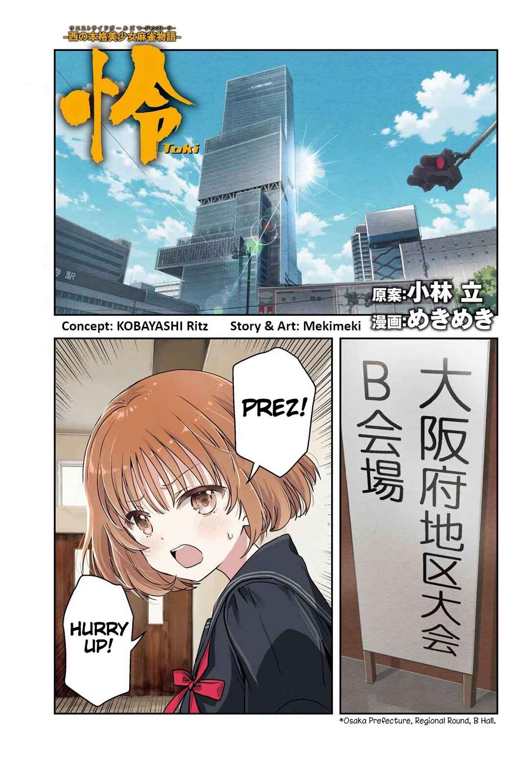 Chapter 93 - Page 1