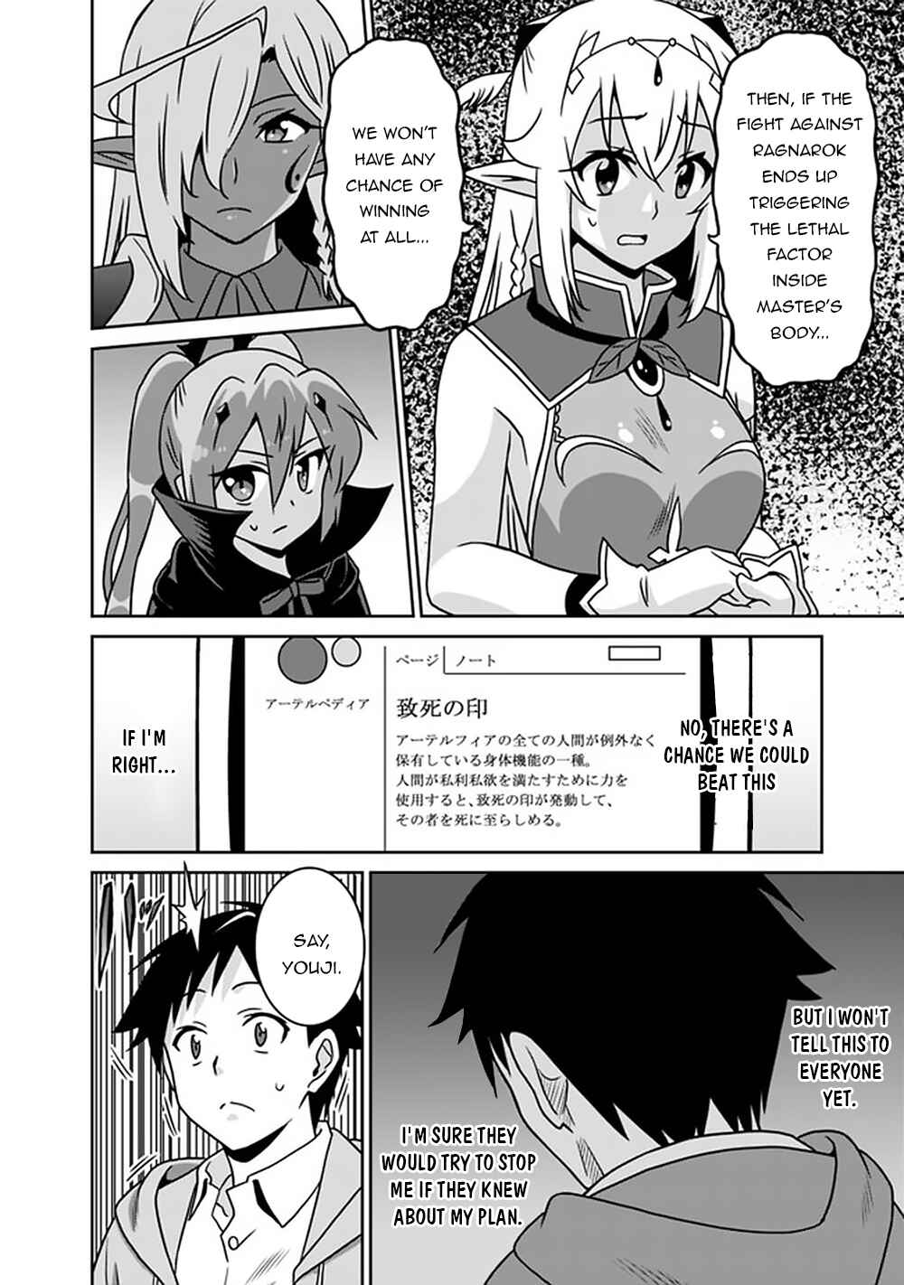 Chapter 59 - Page 7