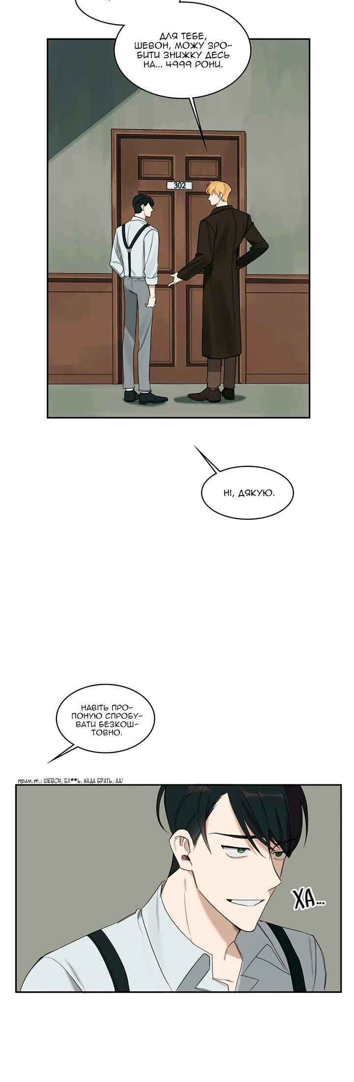 Chapter 13 - Page 14