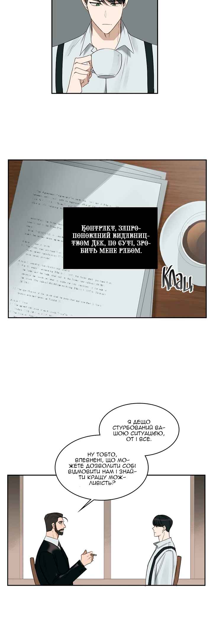 Chapter 13 - Page 26