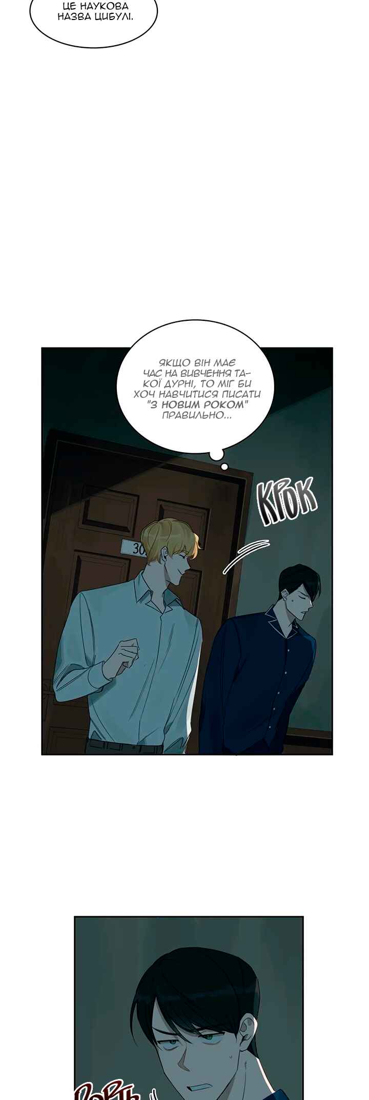 Chapter 13 - Page 6