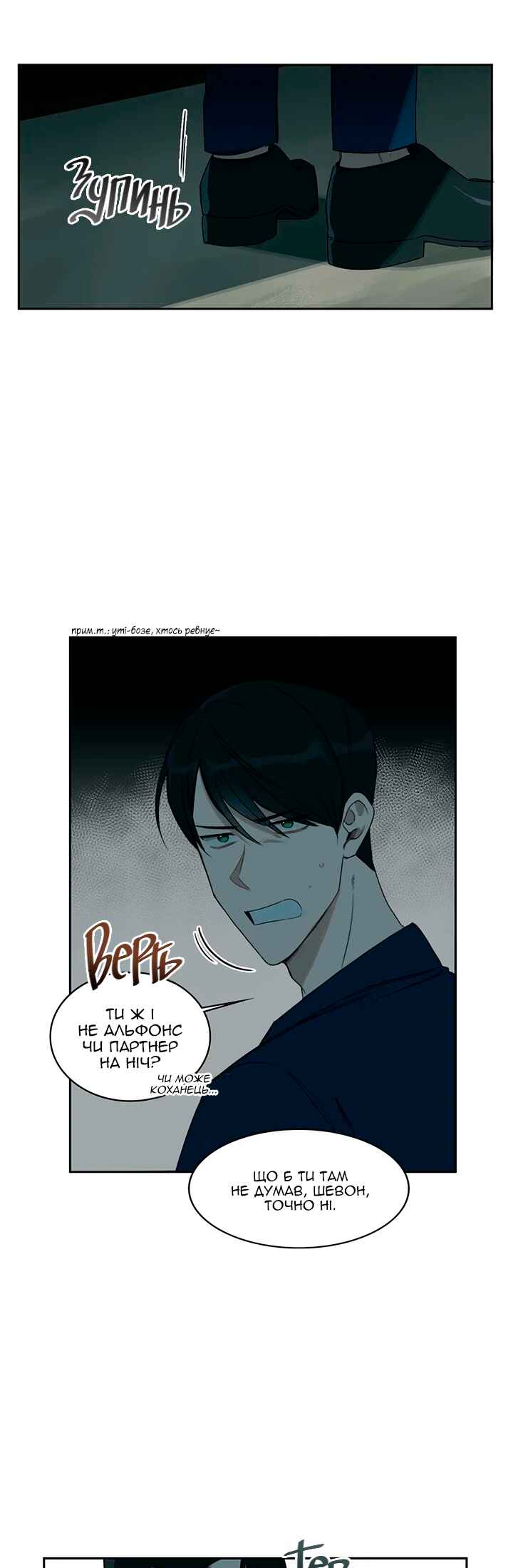 Chapter 13 - Page 8