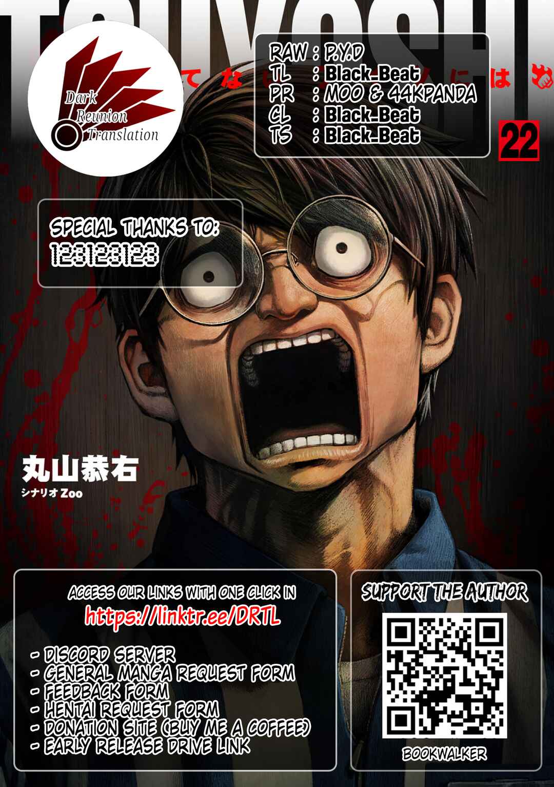 Chapter 230 - Page 19