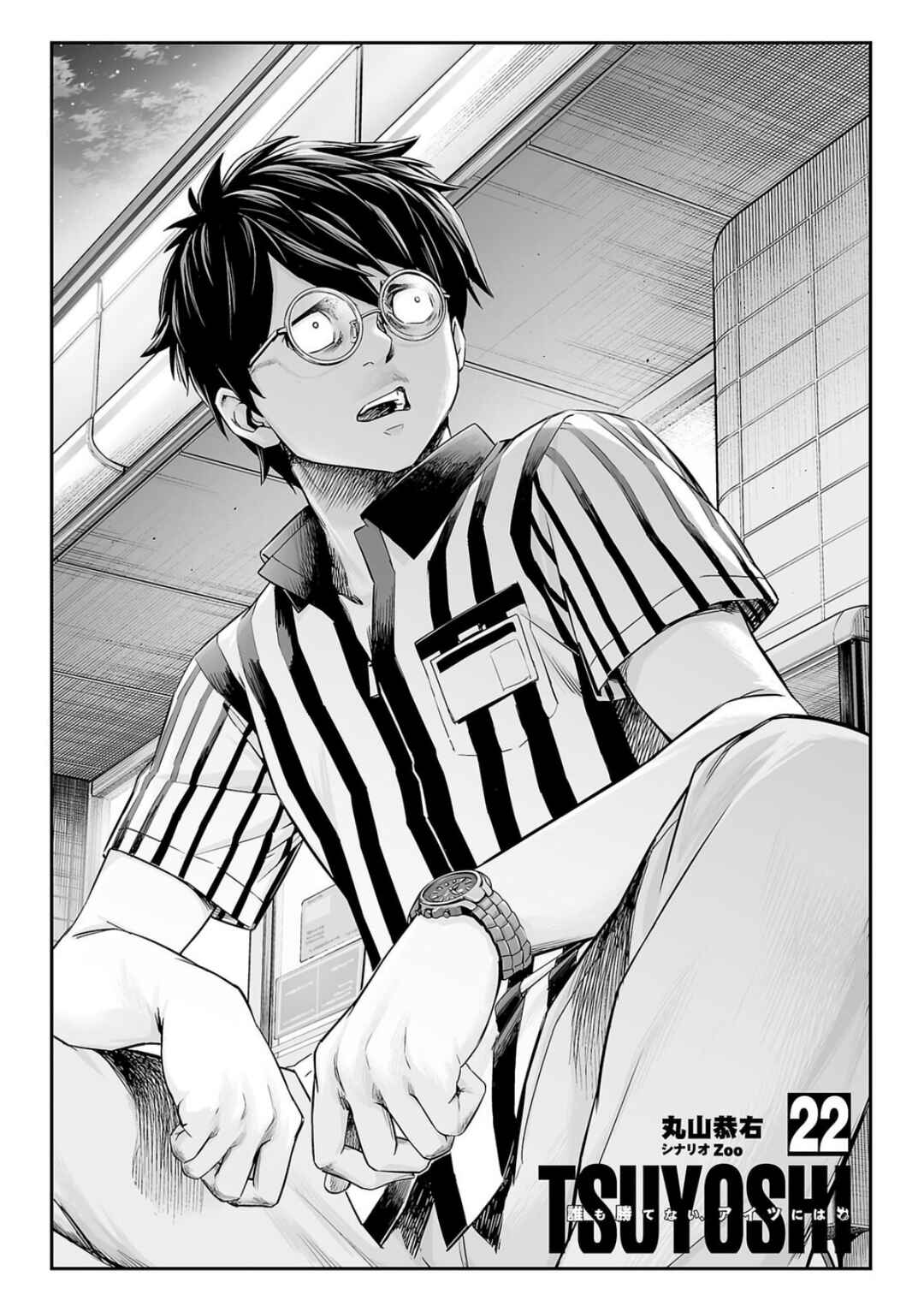 Chapter 230 - Page 2