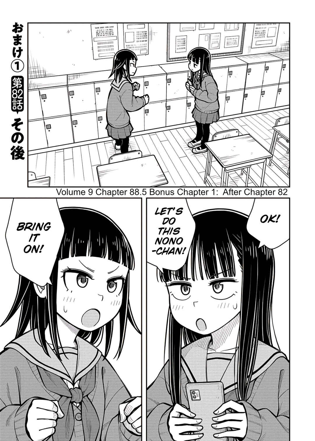 Chapter 88.5 - Page 1