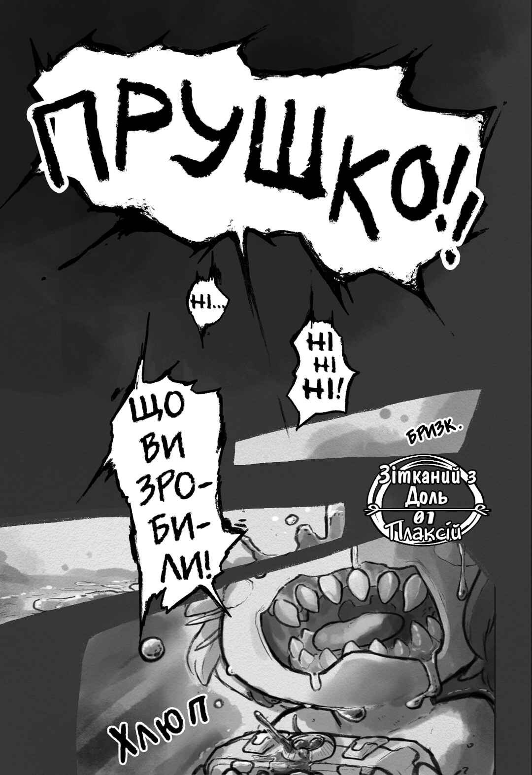Chapter 1 - Page 1