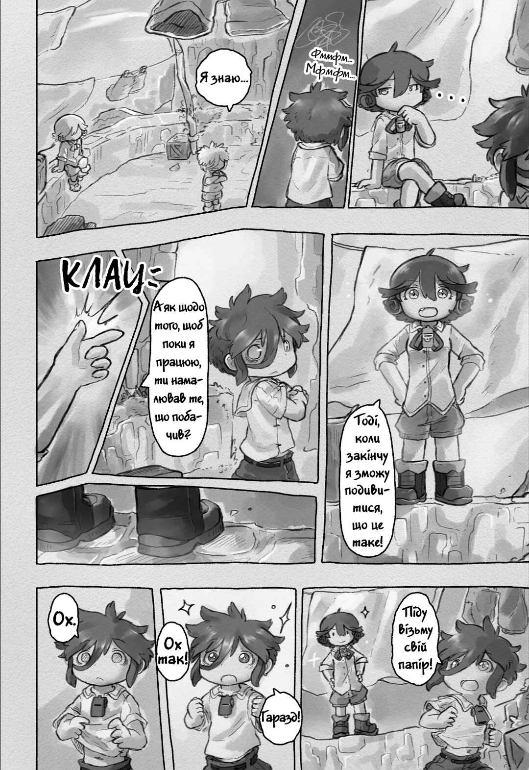 Chapter 1 - Page 8