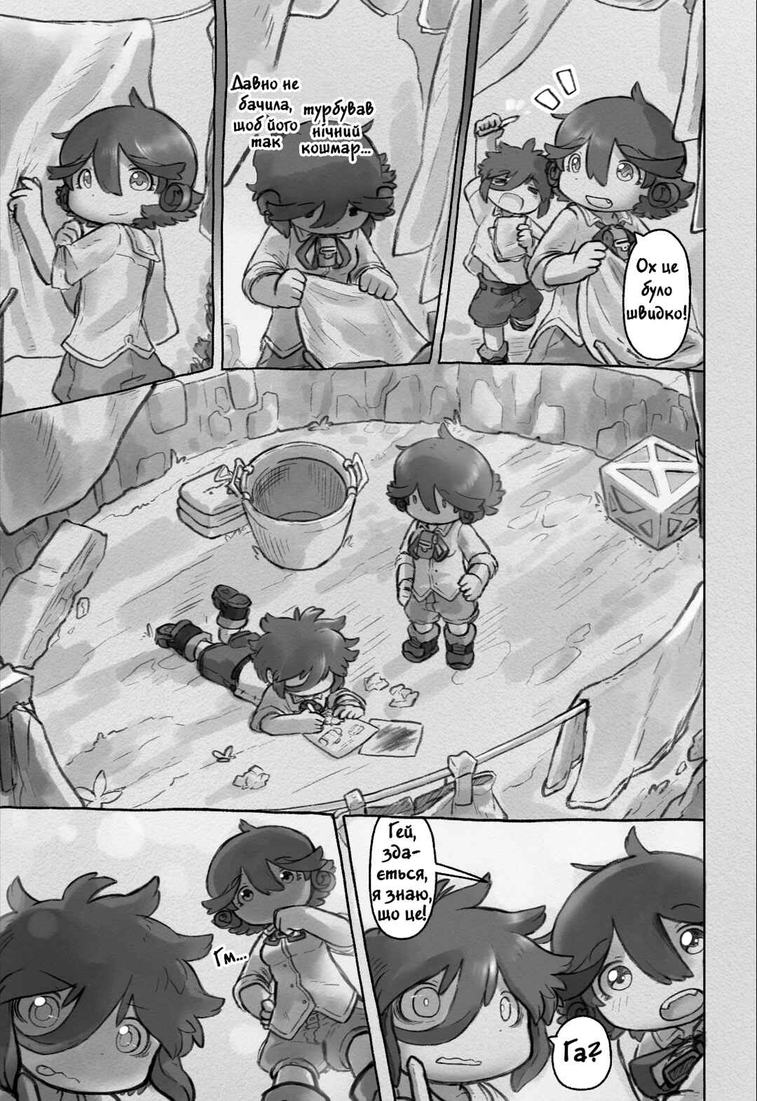 Chapter 1 - Page 9