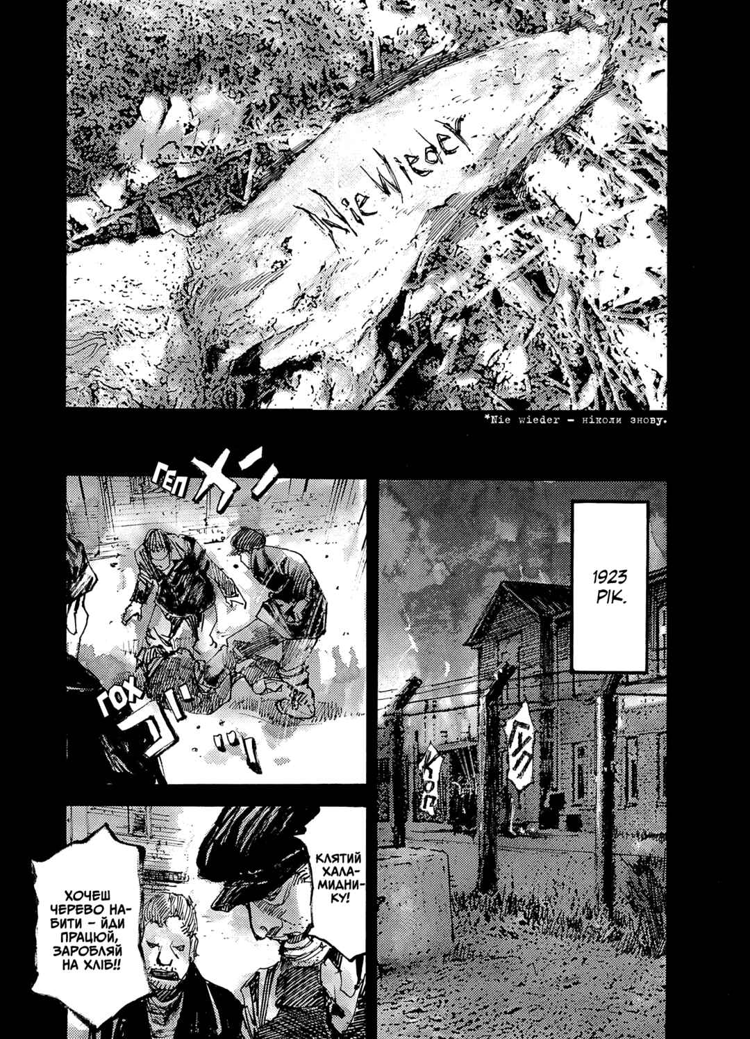 Chapter 6 - Page 12