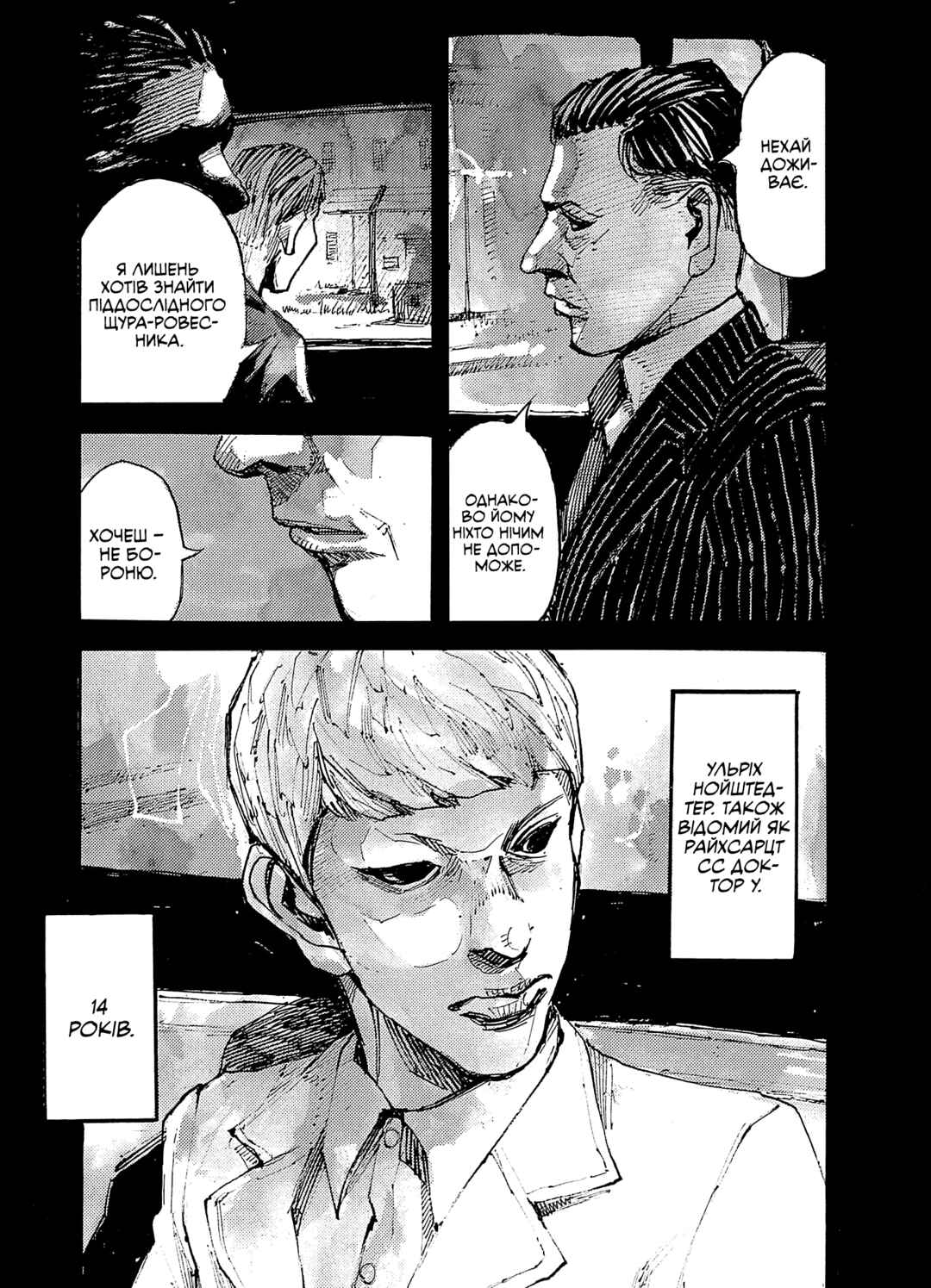Chapter 6 - Page 14