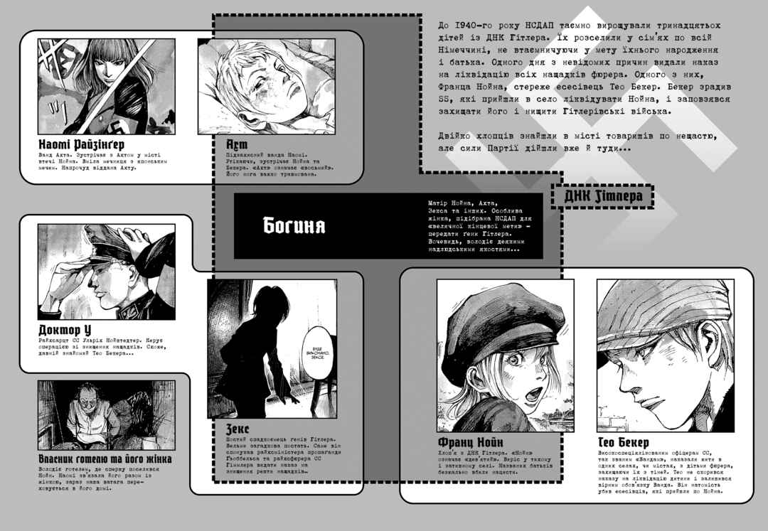 Chapter 6 - Page 3