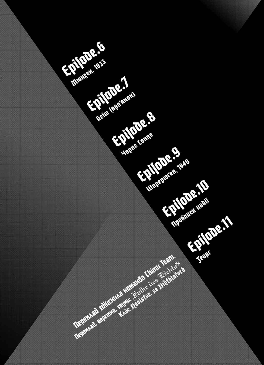 Chapter 6 - Page 4