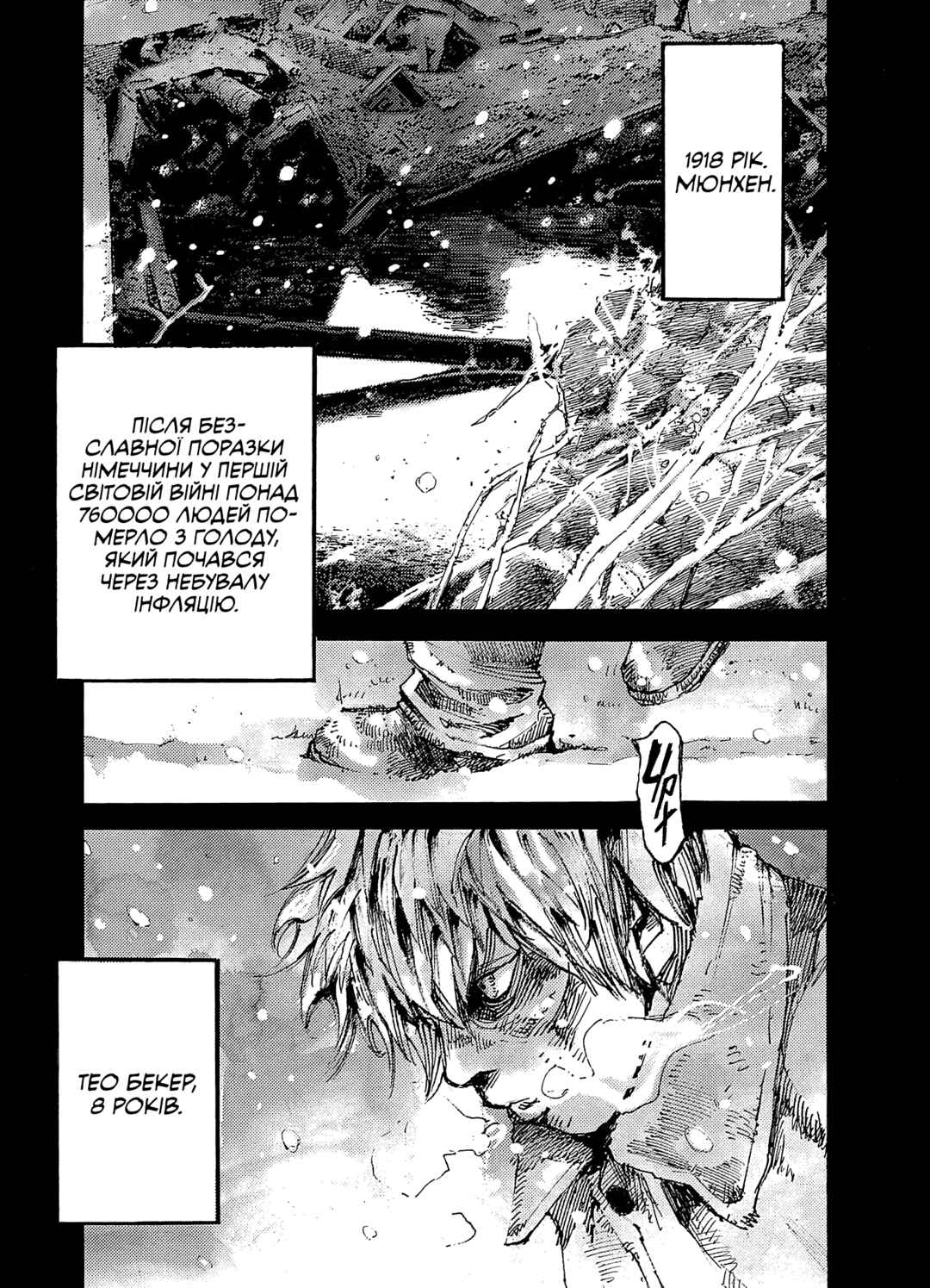 Chapter 6 - Page 5
