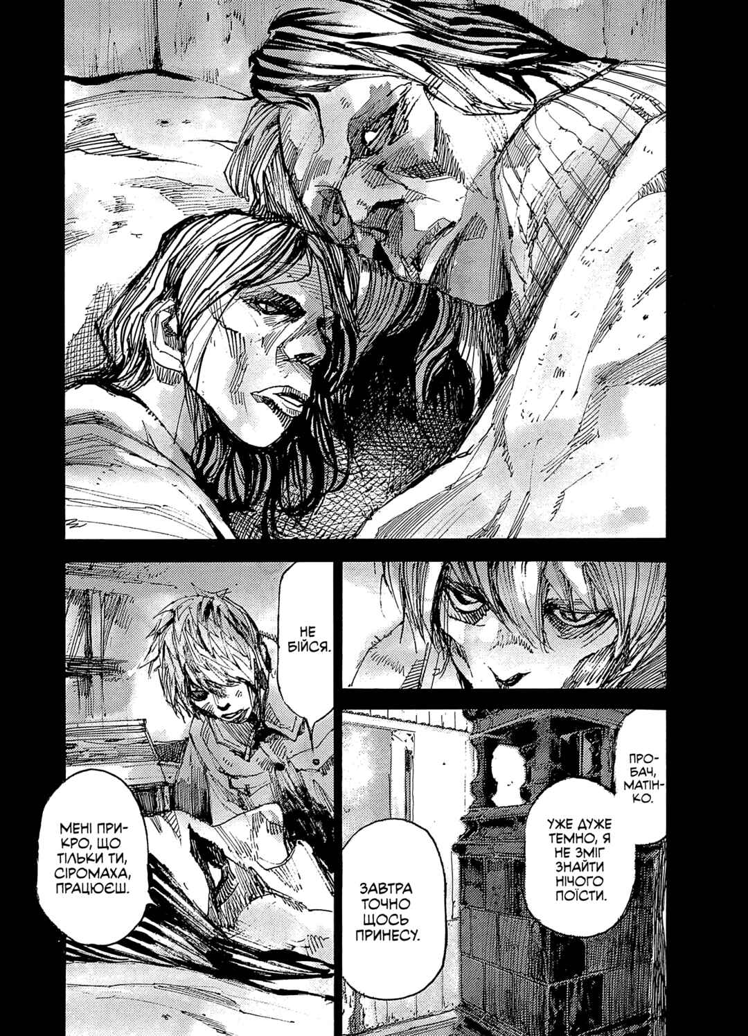 Chapter 6 - Page 8