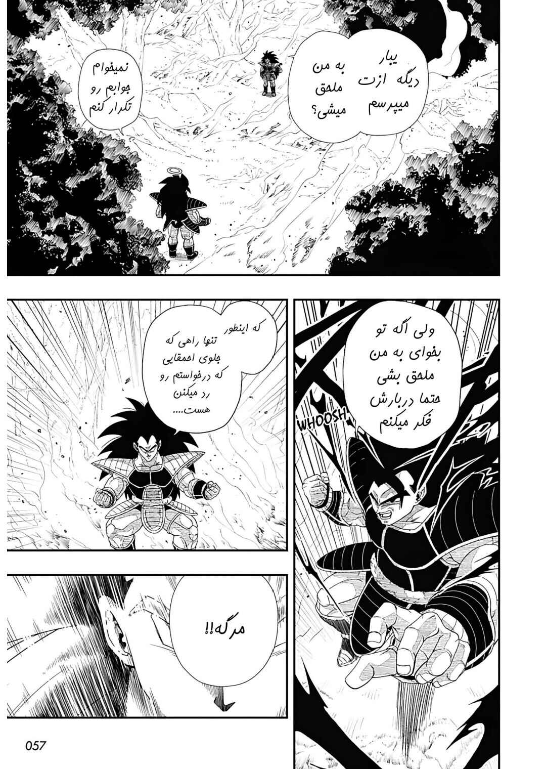 Chapter 3 - Page 11