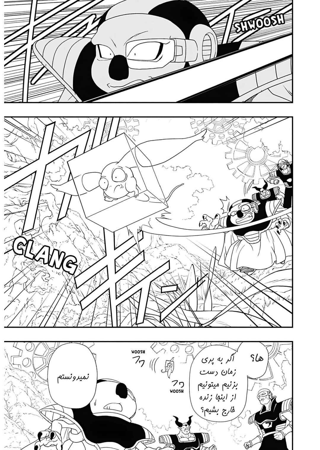Chapter 3 - Page 17