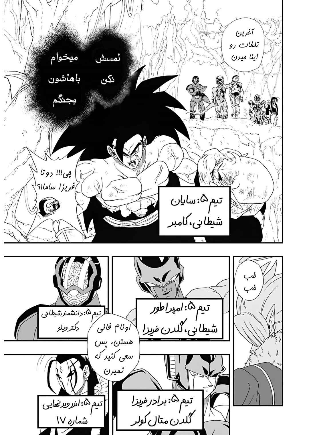 Chapter 3 - Page 19