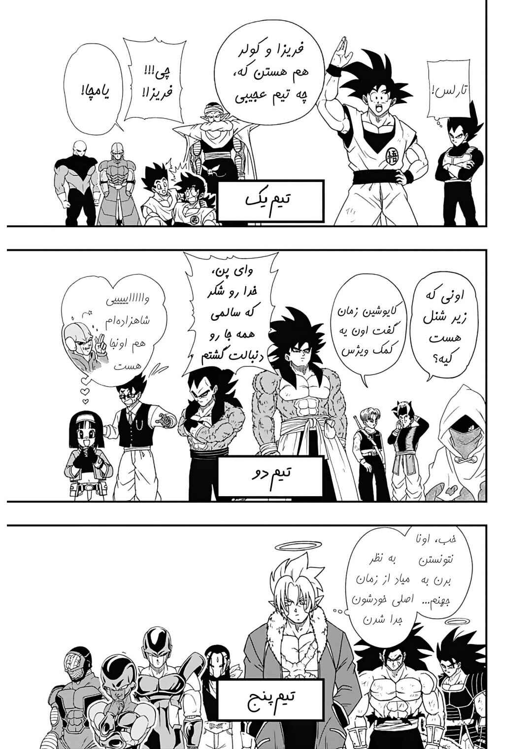 Chapter 3 - Page 22