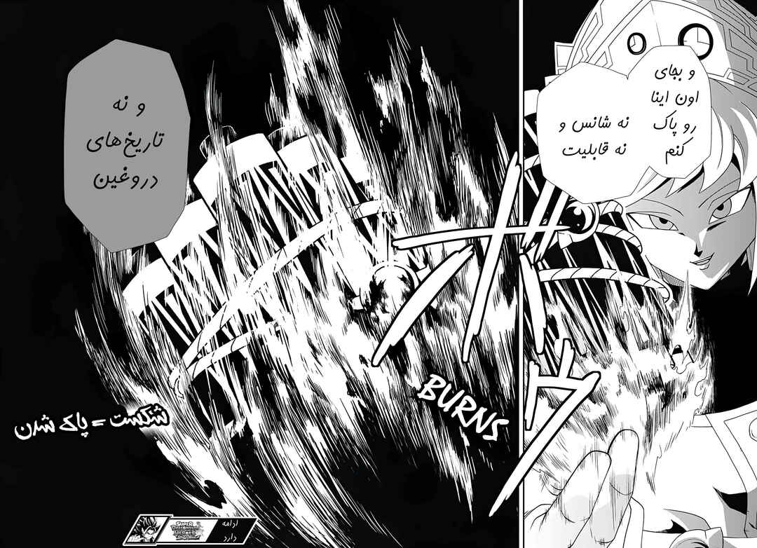 Chapter 3 - Page 27