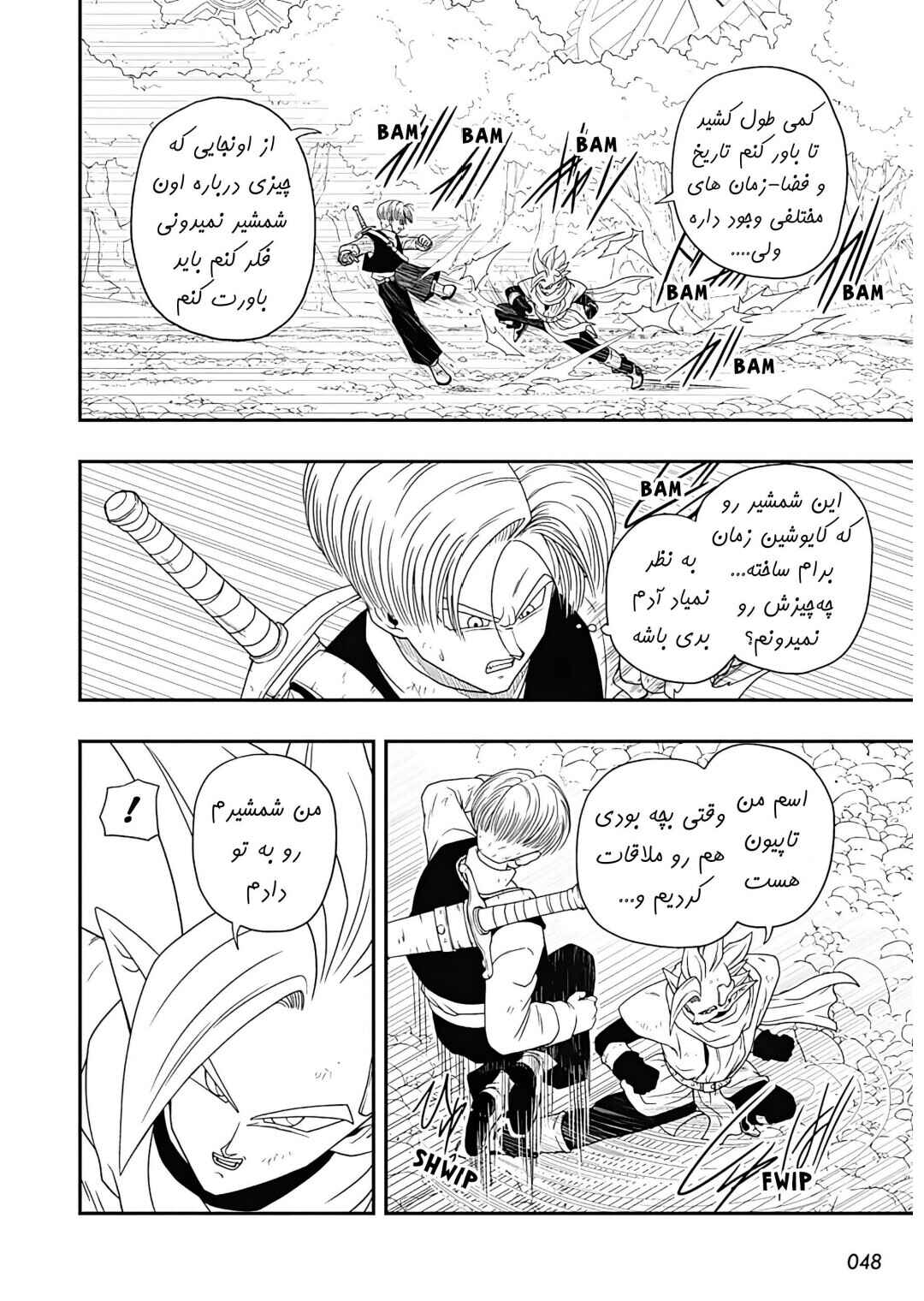 Chapter 3 - Page 3