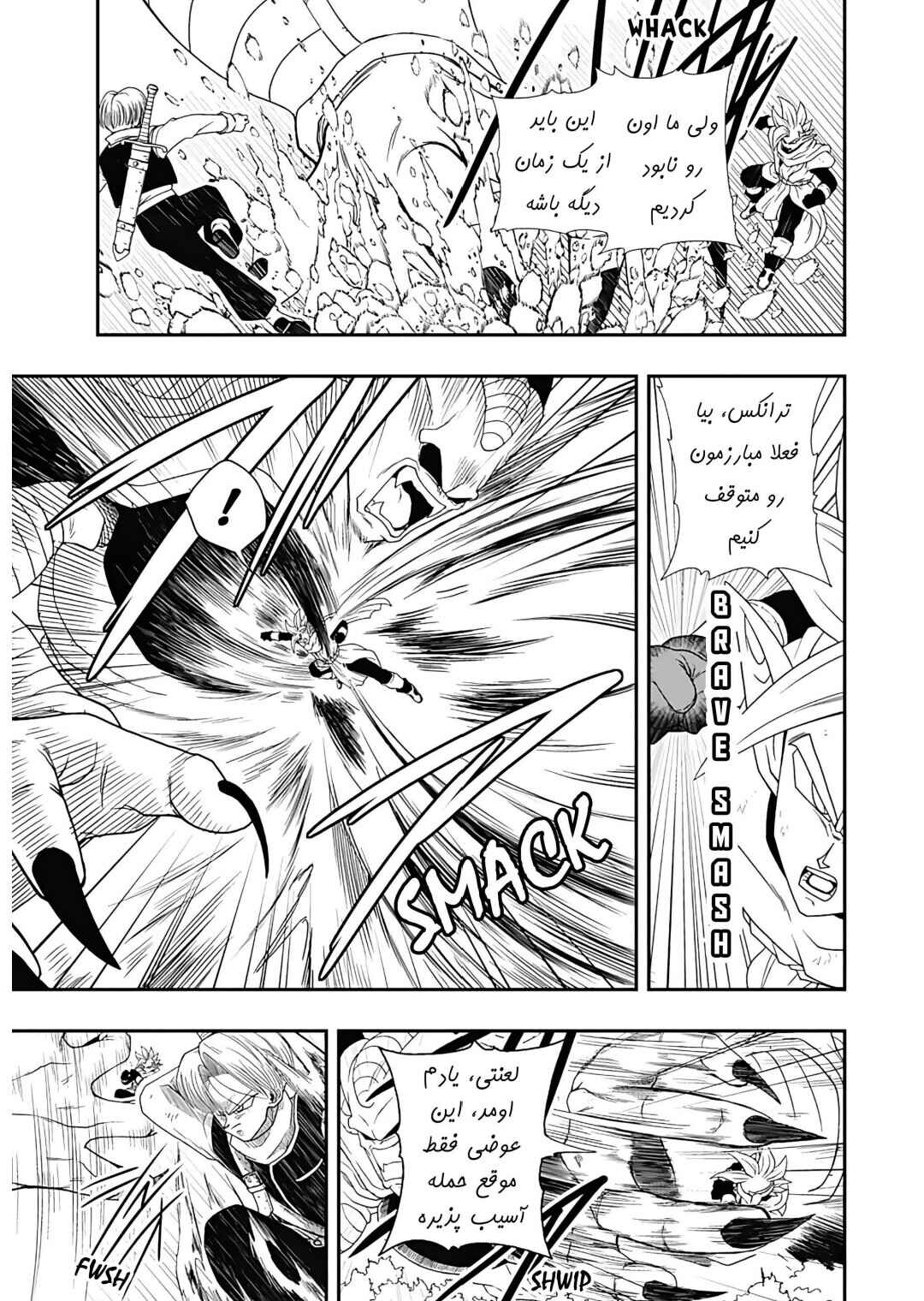 Chapter 3 - Page 6