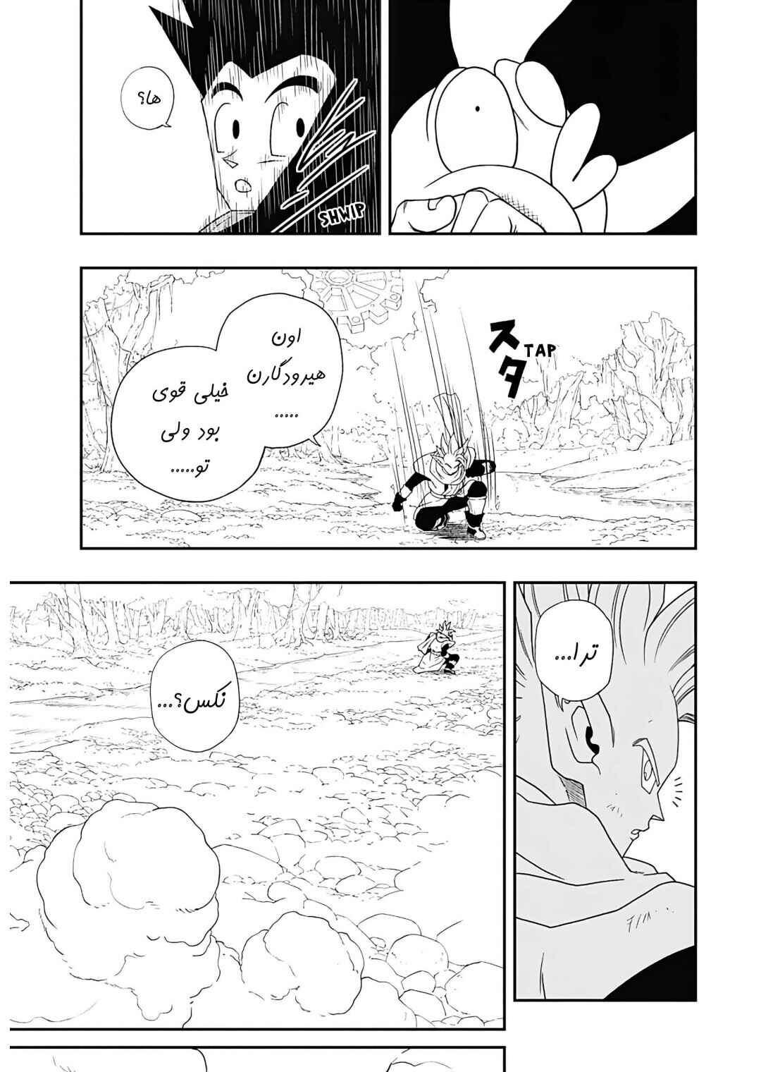 Chapter 3 - Page 9