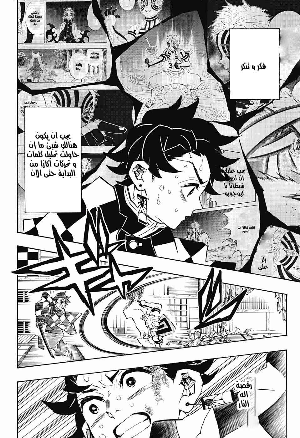 Chapter 149 - Page 10
