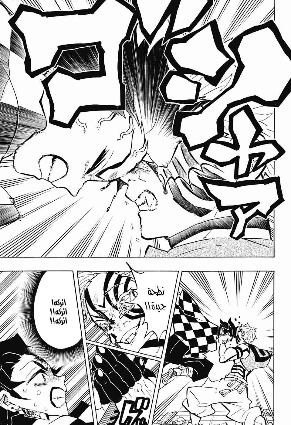 Chapter 149 - Page 17