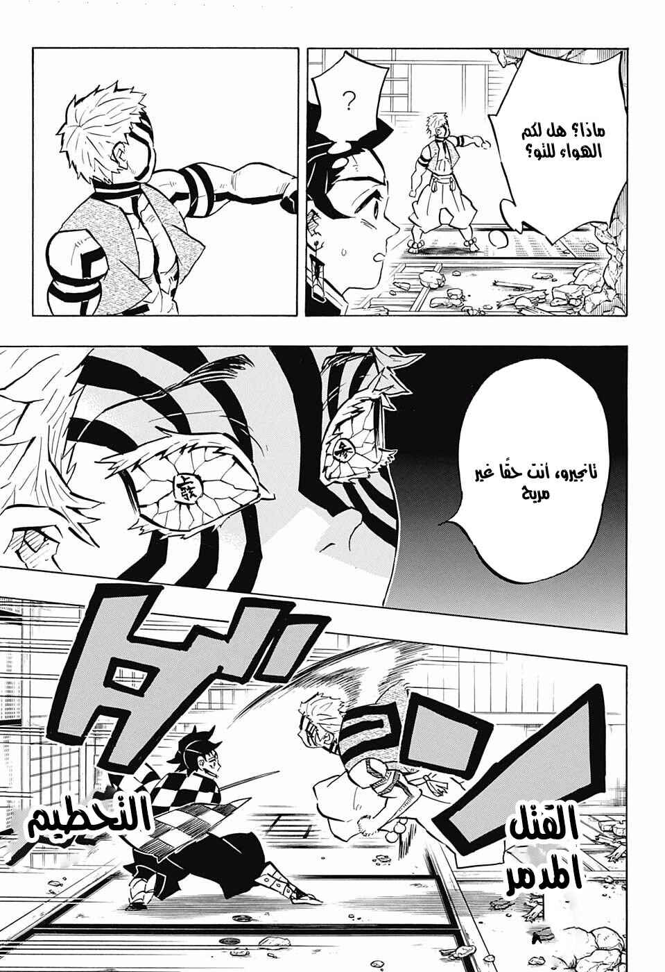 Chapter 149 - Page 5