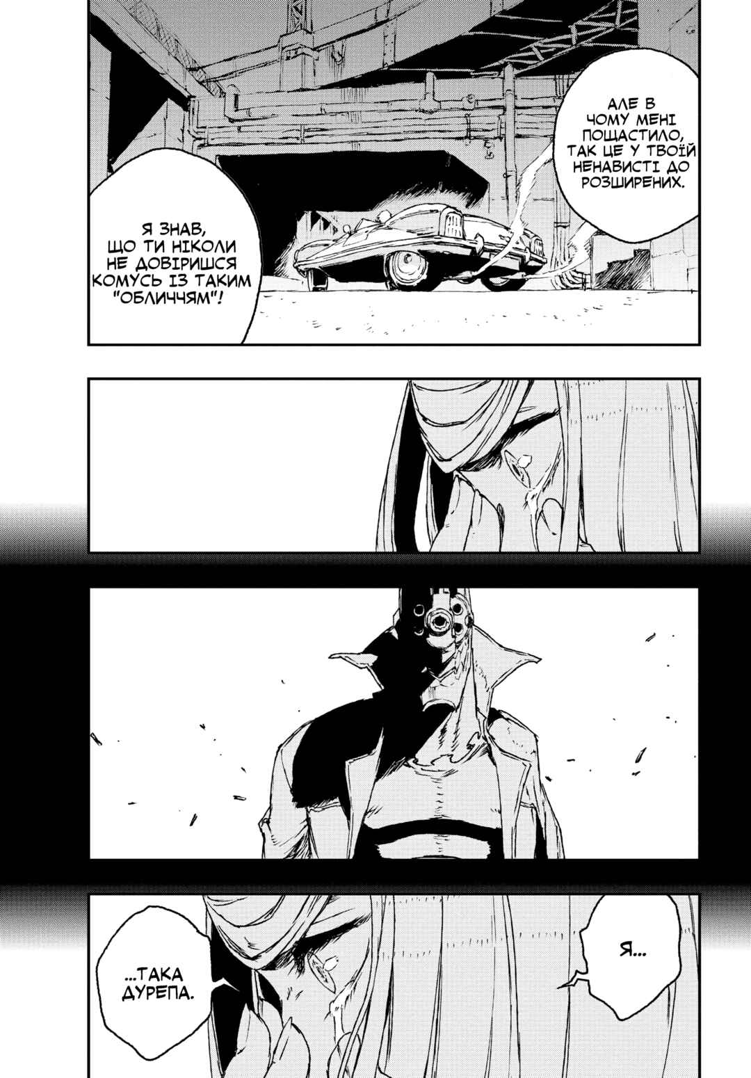 Chapter 21 - Page 19