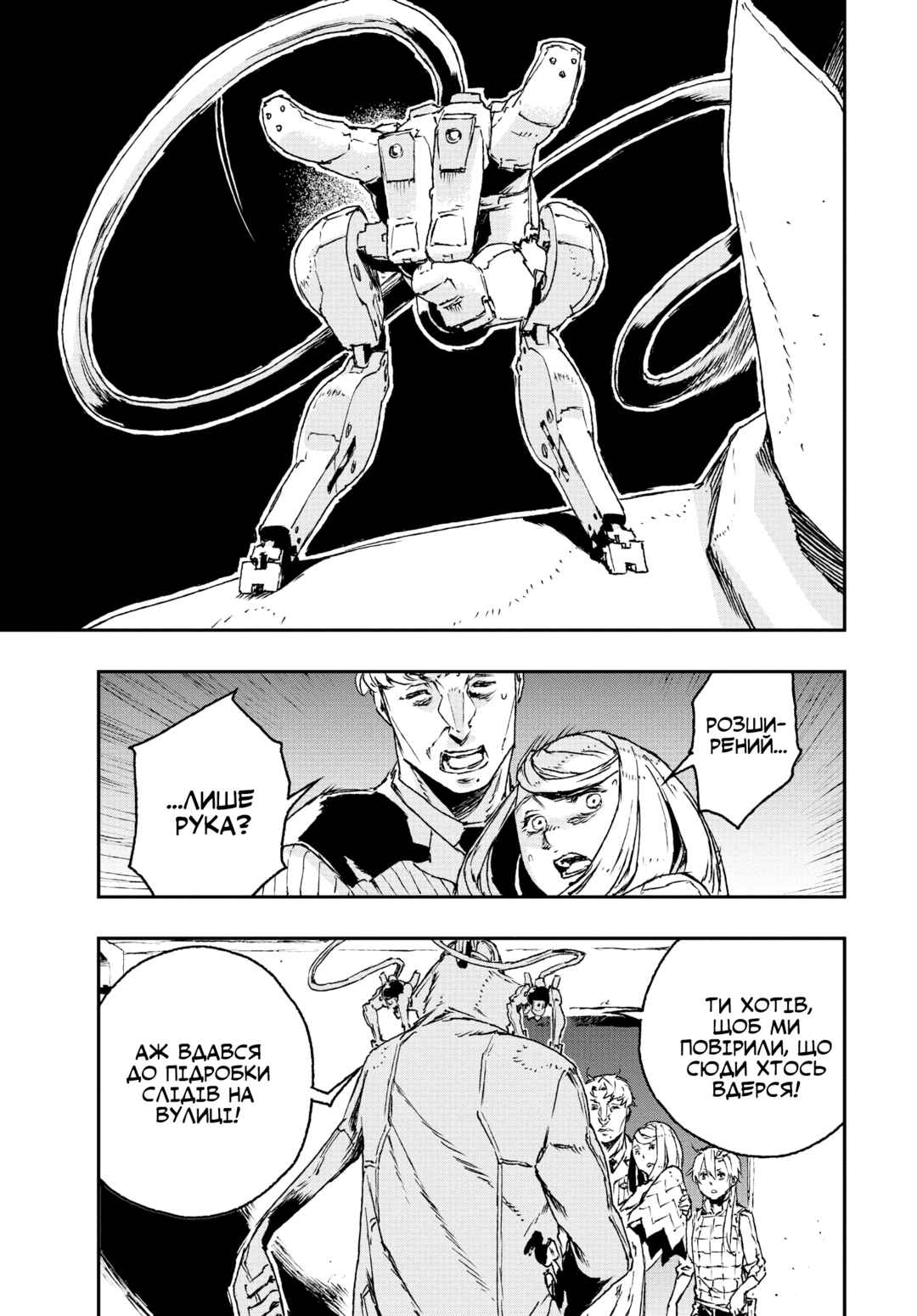 Chapter 21 - Page 3