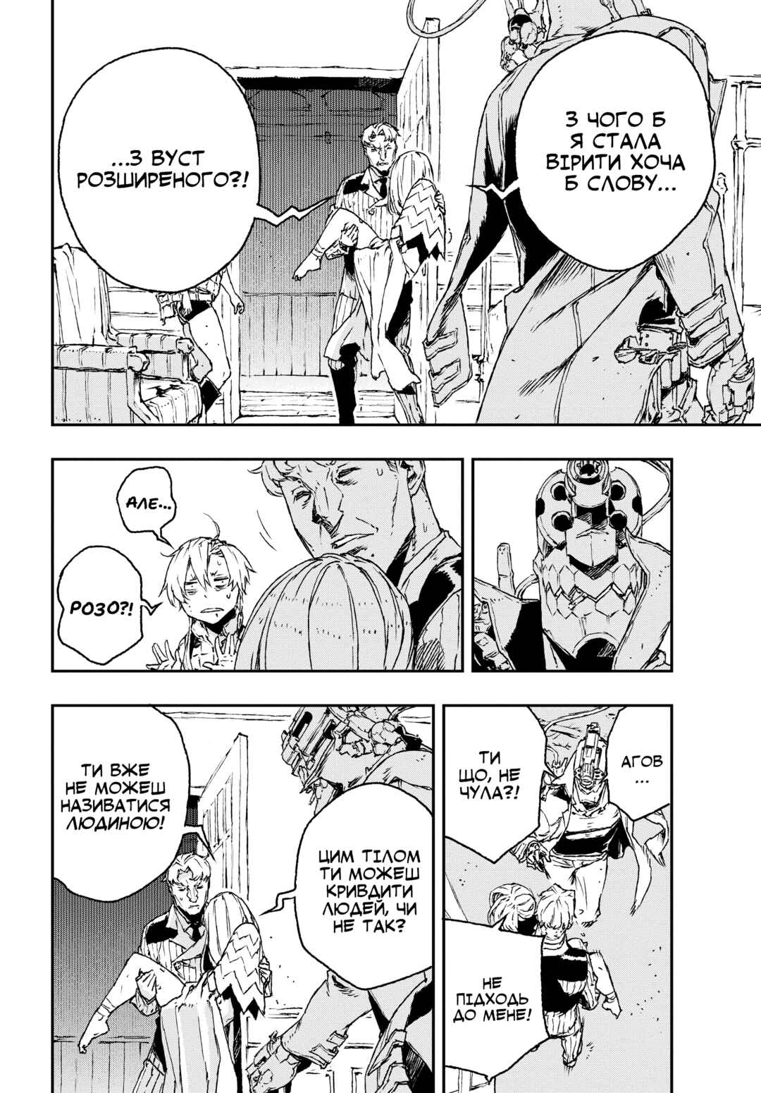Chapter 21 - Page 8