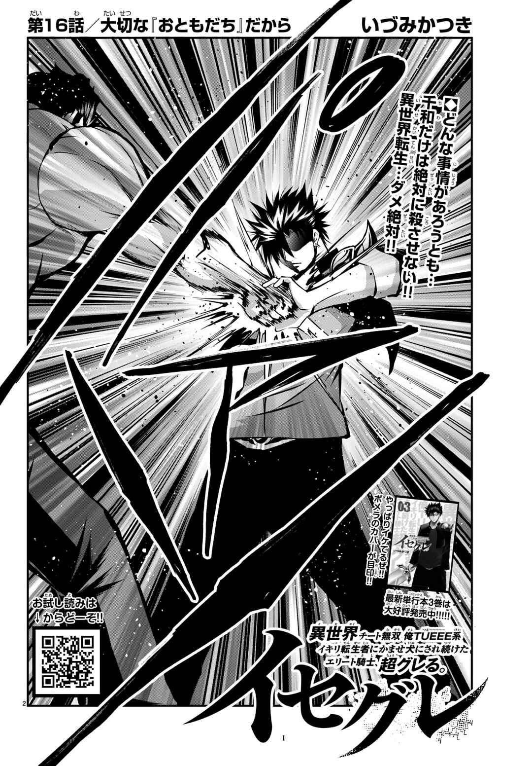 Chapter 16 - Page 2