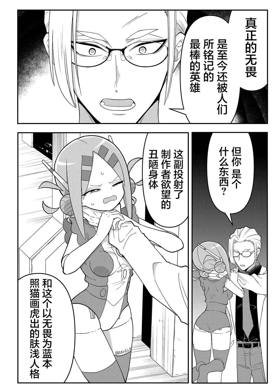 Chapter 13 - Page 2
