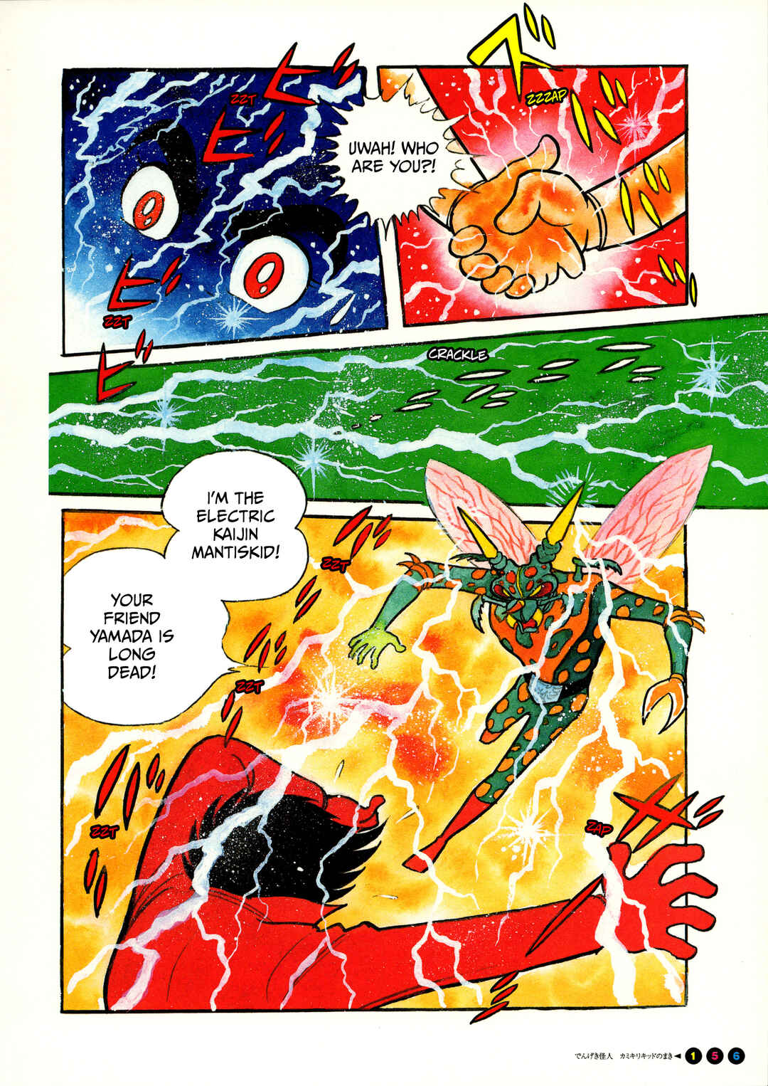 Chapter 10 - Page 6
