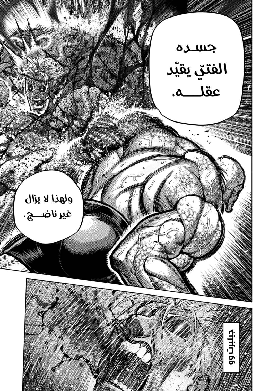 Chapter 355 - Page 4