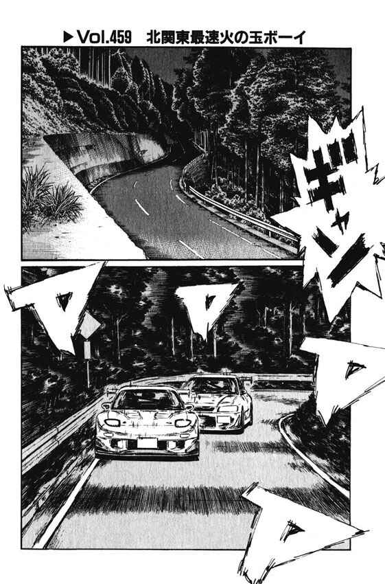 Chapter 459 - Page 1