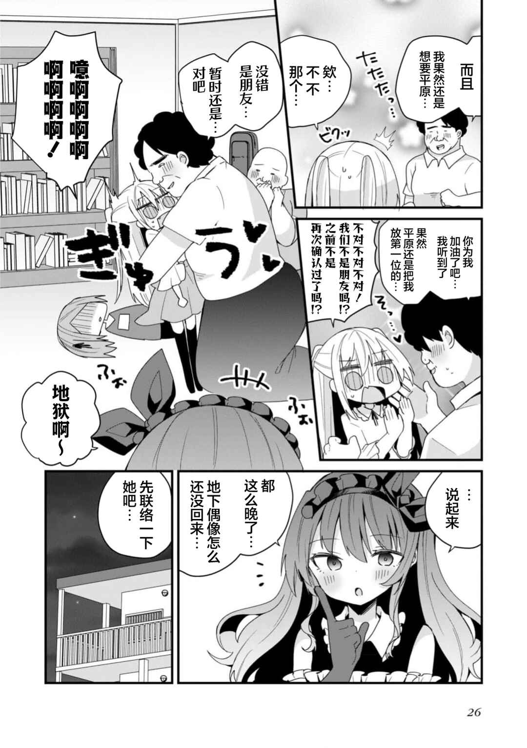 Chapter 48 - Page 10