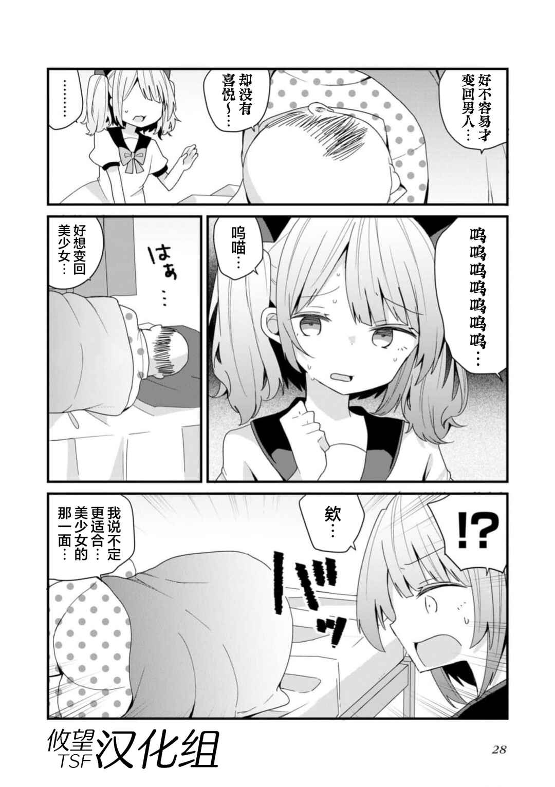 Chapter 48 - Page 12