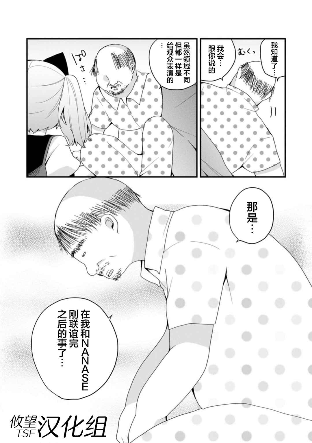 Chapter 48 - Page 14