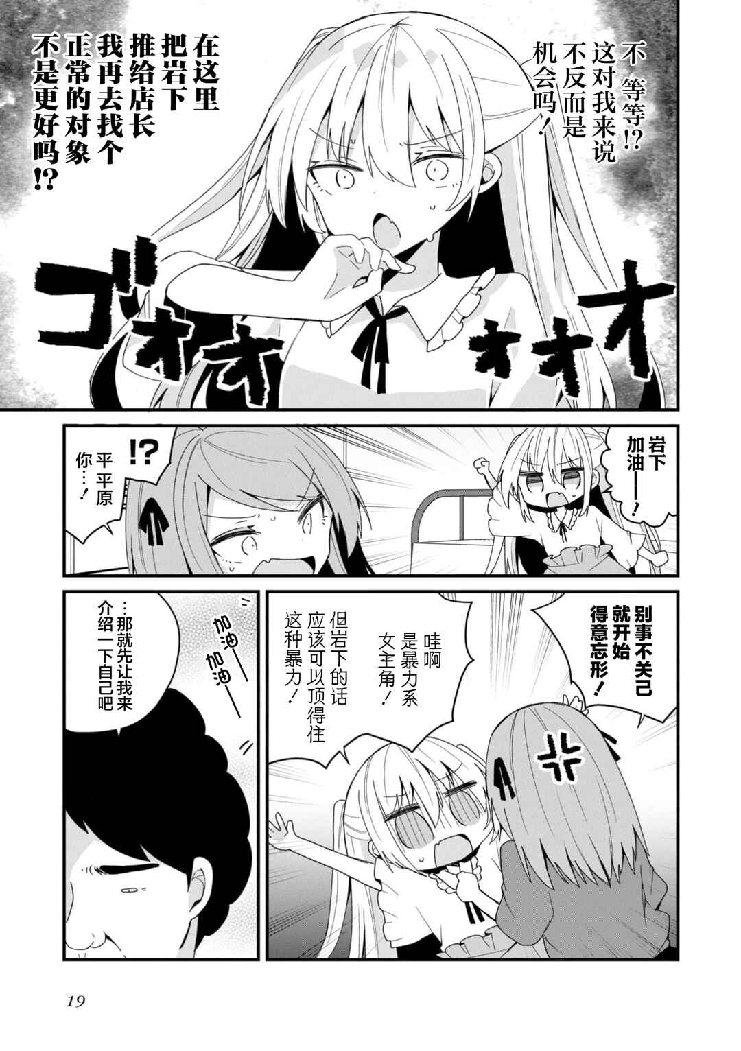 Chapter 48 - Page 3