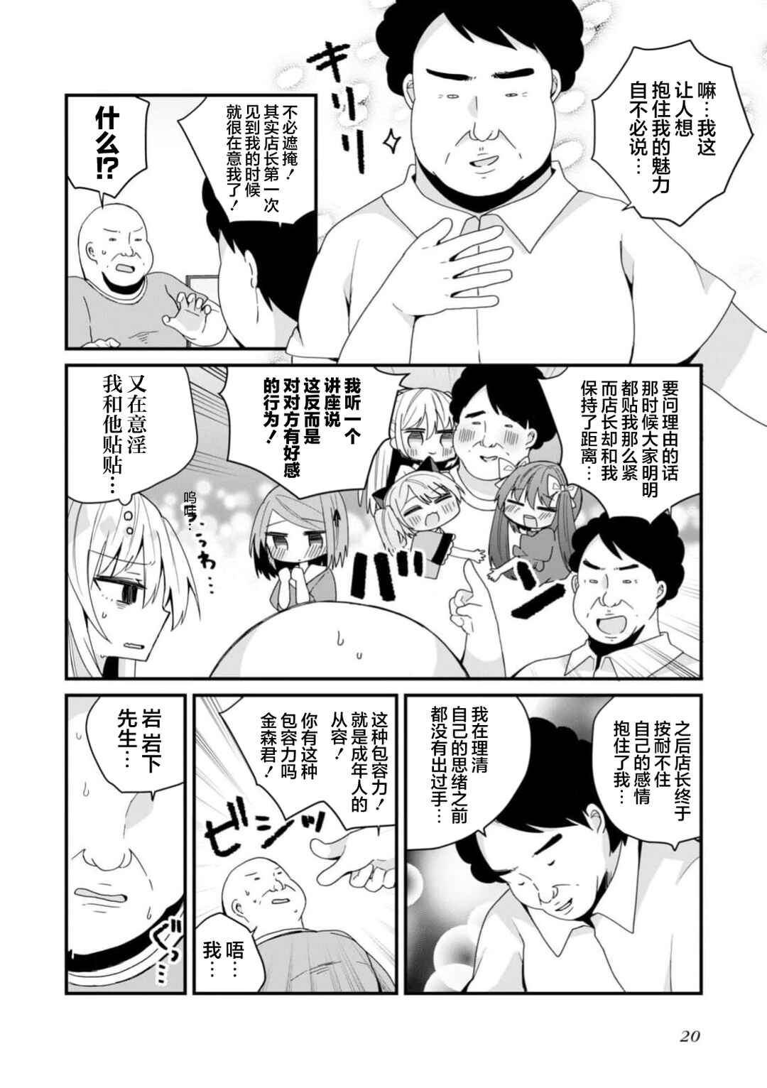 Chapter 48 - Page 4
