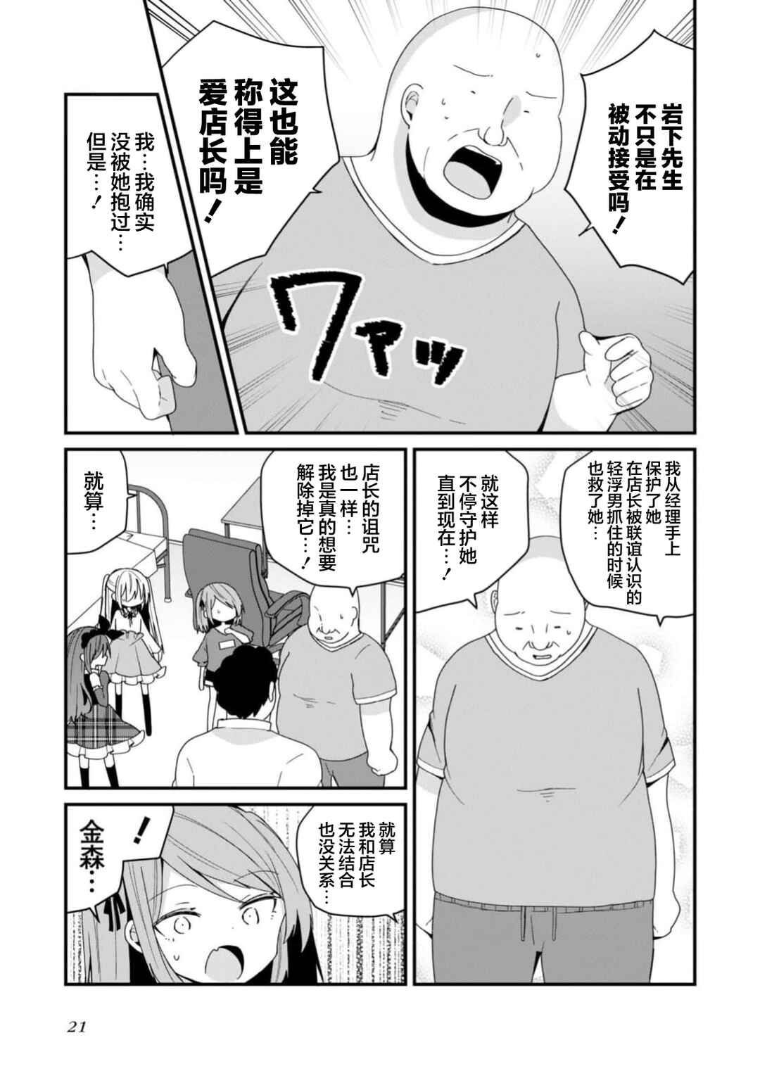 Chapter 48 - Page 5