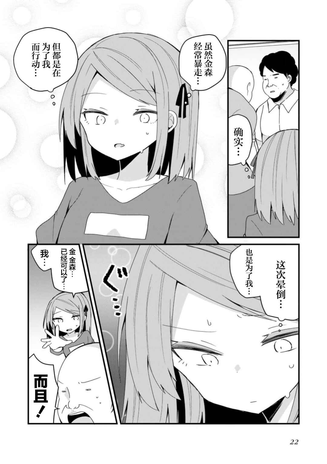 Chapter 48 - Page 6