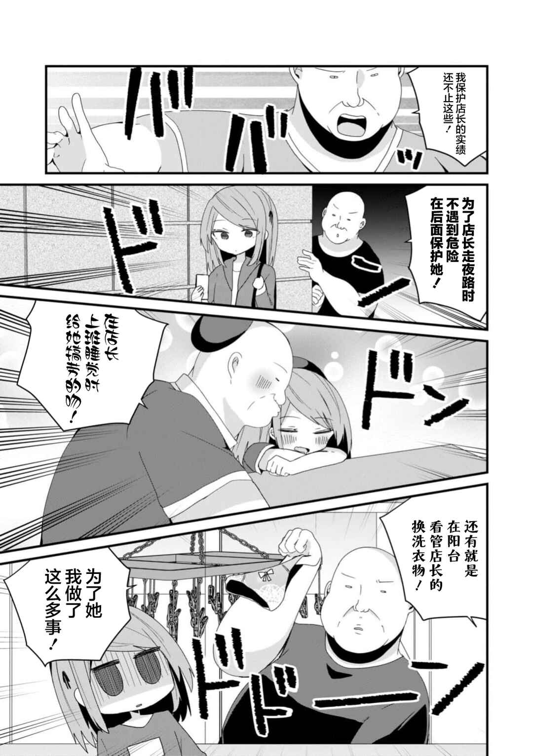 Chapter 48 - Page 7